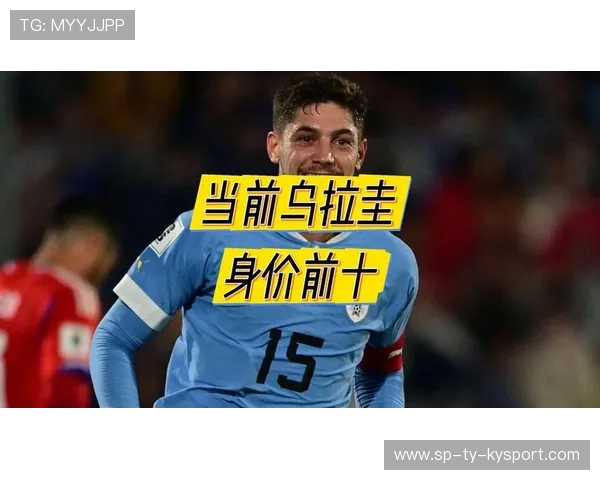 乌拉圭男足在巴黎奥运会比赛中以3-2战胜德国，乌拉圭男足有名的球员